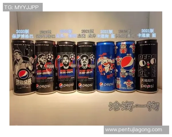 足球明星代言的可乐品牌揭晓背后的故事与市场影响分析